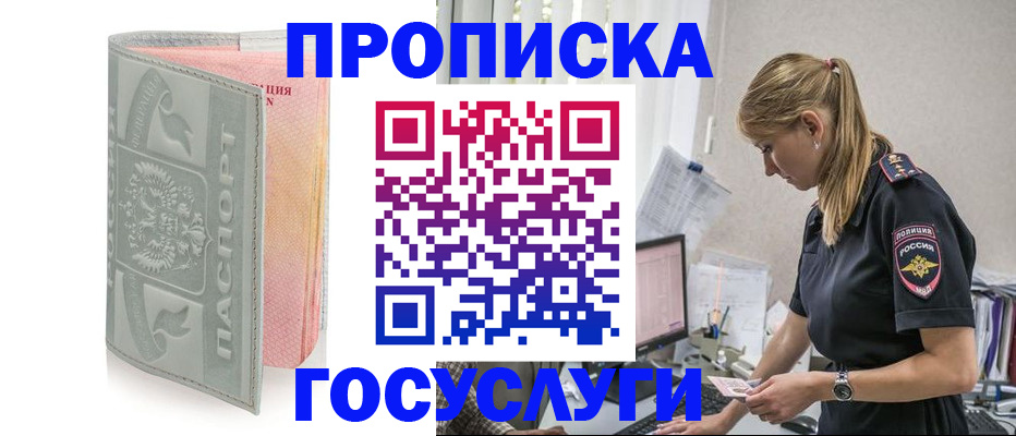 прописка для кредита в Хилке