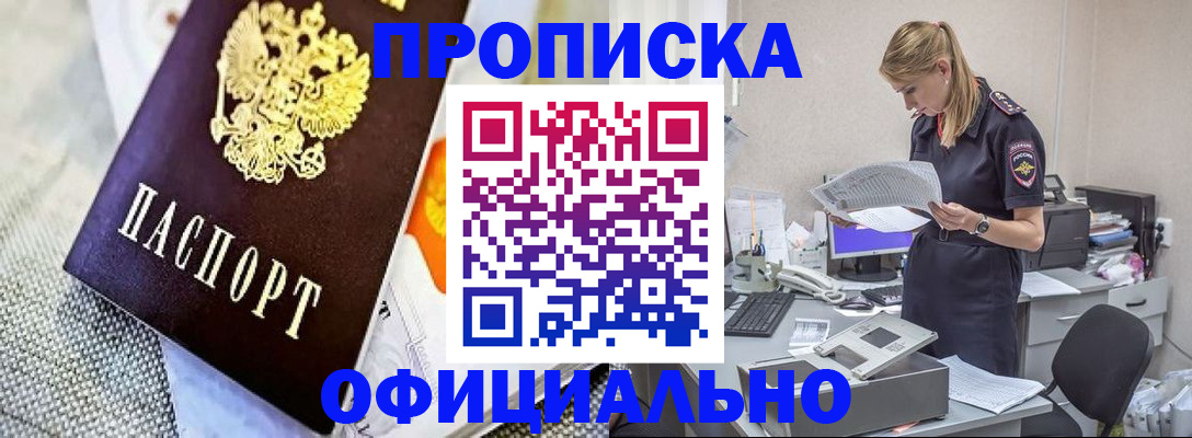 временная регистрация гарантия в Хилке