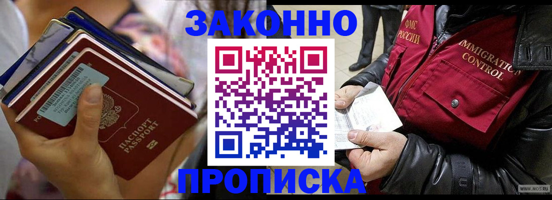 временная регистрация для всех в Хилке